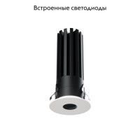 Встраиваемый светильник Lightstar Spira Slim 074446