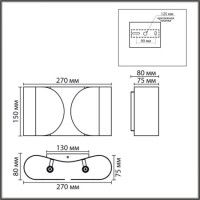 Настенный светильник Lumion Moderni Olve 8388/2W