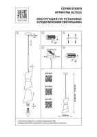 Подвесной светильник Lightstar Strato 817014