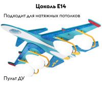 Потолочная люстра Kink Light Бомбардировщик 074504