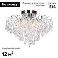 Потолочная люстра Escada Gertrude 1120/6PL Chrome