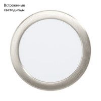 Встраиваемый светодиодный светильник Eglo Fueva 99138