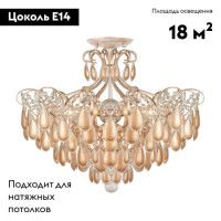 Потолочная люстра AM Group MONICA PL6 GOLD