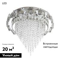Потолочная люстра LED4U L9428-500 с функцией УД