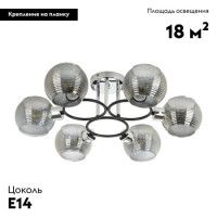 Потолочная люстра Modemodern MD.7098.6