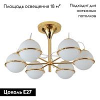 Потолочная люстра Lumina Deco Tivoli LDC 8050-6 GD