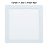 Встраиваемый светильник Eglo Fueva 5 99179