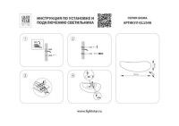 Настенный светильник Lightstar Sigma 611546