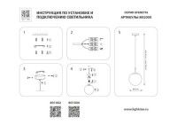 Подвесной светильник Lightstar Sferetta 801002
