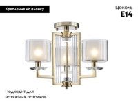 Потолочная люстра Newport 4405/PL gold М0069554