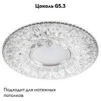 Встраиваемый светодиодный светильник Feron CD942 32655