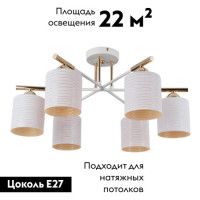 Потолочная люстра Escada 1124 1124/6P