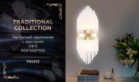 Настенный светильник Ambrella Light Traditional TR5372