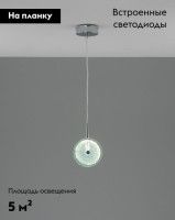 Подвесной светильник Moderli Marnia V11159-PL