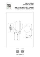 Настенный светильник Lightstar Snodo 810587