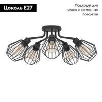 Потолочная люстра Eglo Tarbes 31532