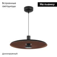 Подвесной светильник Arlight SP-KOTARO-R350-12W Warm2700 (BK-CF, 36 deg, 230V, TRIAC) 057231