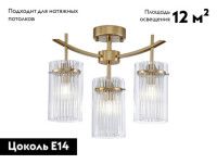 Потолочная люстра Newport 4574/PL М0069763