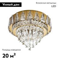 Потолочная люстра LED4U L9437-500 GD с УД