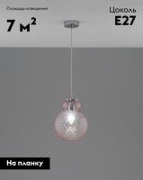 Подвесной светильник Moderli Lorel V11165-1P