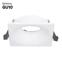 Встраиваемый светильник ST Luce ST263.518.01