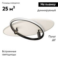 Потолочная люстра De Markt Драйв 377015004