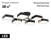 Потолочная люстра Ambrella Light Linetech Comfort FL4887
