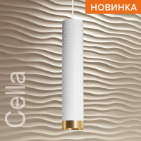 Подвесной светильник Wolta Cella WSL-GU10/P10WG