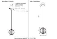 Подвесной светильник Crystal Lux SYNC SP12W LED GOLD