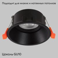 Встраиваемый светильник IMEX IL.0029.0003-BK