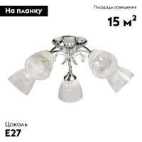 Потолочная люстра De Markt Нежность 676017205