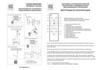 Потолочная люстра Lightstar Emisfero 737240