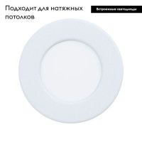 Встраиваемый светодиодный светильник Eglo Fueva 5 99206