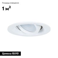 Встраиваемый светильник Arte Lamp Mira A2862PL-1WH
