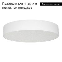 Потолочный светильник Arlight SP-TOR-PILL-PRISM-R600-50W Warm3000 (WH, 100 deg, 230V) 022131(3)