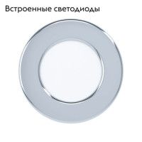 Встраиваемый светильник Eglo Fueva 5 99208