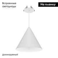 Подвесной светильник Arlight SP-MAKOTO-R180-10W Warm3000 (WH, 36 deg, 230V, TRIAC) 057205