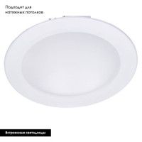 Встраиваемый светодиодный светильник Arte Lamp Riflessione A7016PL-1WH