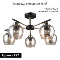 Потолочная люстра Escada 1123 1123/5P