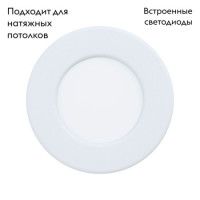 Встраиваемый светодиодный светильник Eglo Fueva 5 99206