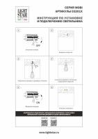 Встраиваемый светильник Lightstar Mobi 032016