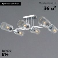 Потолочная люстра Illumico IL0780-6CSQ-25 CR NAPLES