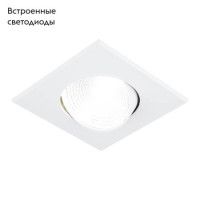 Встраиваемый светодиодный светильник Ambrella Light Techno Led S490 W
