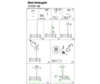 Люстра на штанге Kink Light Мекли 07650-6D,19(3000K)