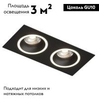 Встраиваемый светильник Denkirs DK2062-BK