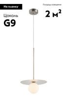 Подвесной светильник Moderli Scrumbel V11572-1P