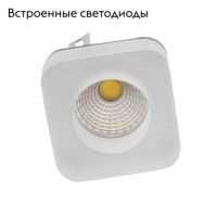 Встраиваемый светильник Aployt Dayon APL.0104.19.05