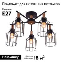 Потолочная люстра Escada 469/5PL Black