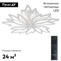 Потолочная люстра Natali Kovaltseva Rif LED LAMPS 81118/6C