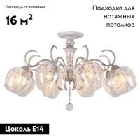 Потолочная люстра Omnilux Cudacciolu OML-53907-08